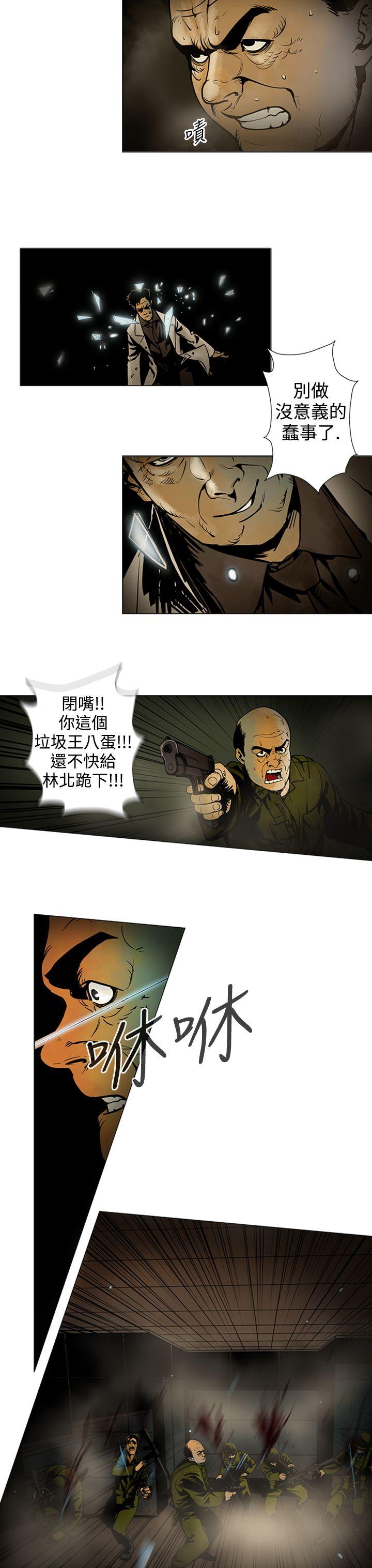 巨人 第11話 第4页
