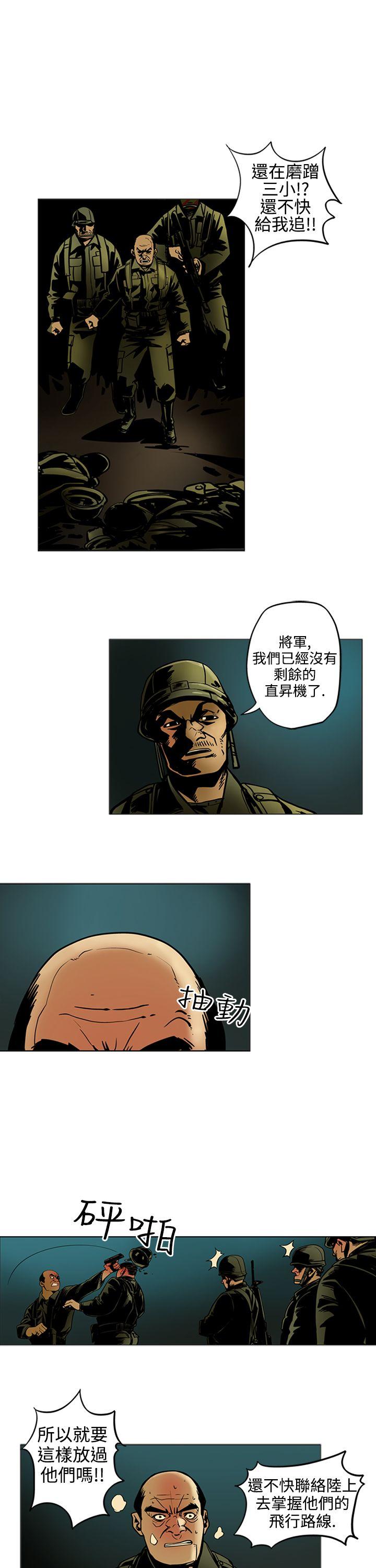 巨人 第13話 第14页