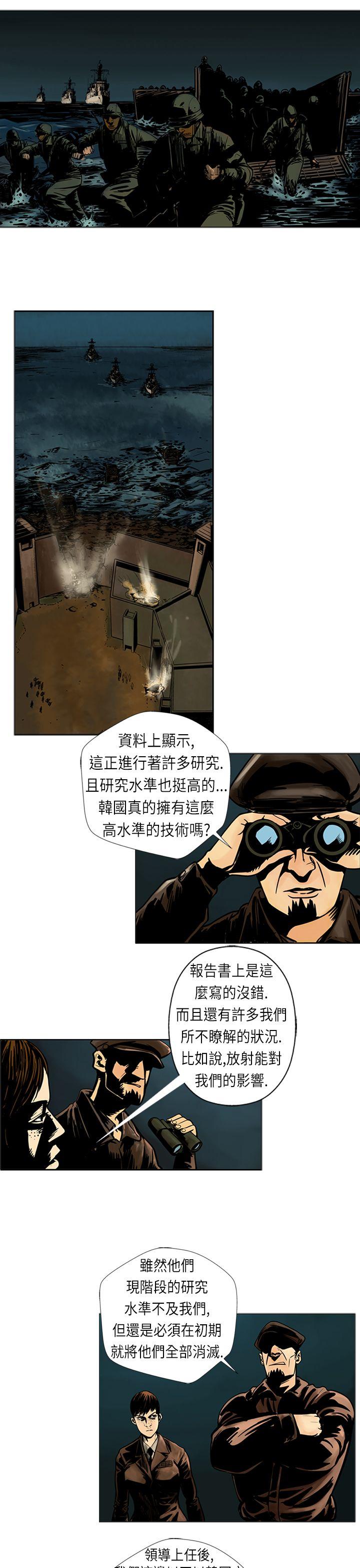巨人 第17話 第10页