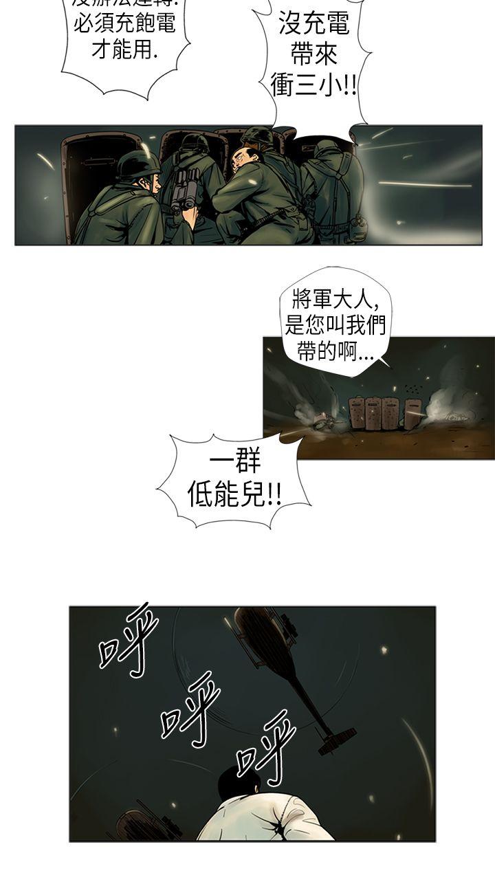 巨人 第17話 第3页