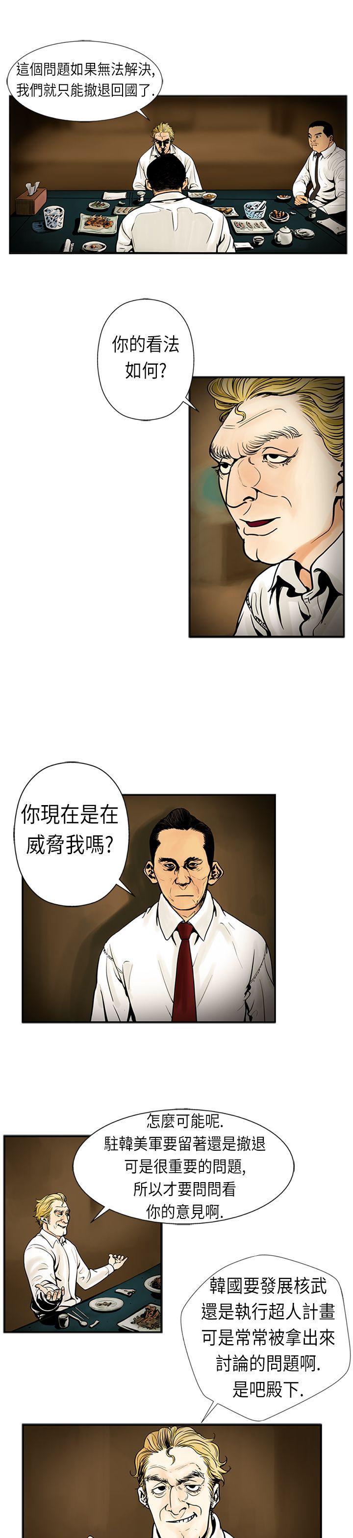 巨人 第18話 第13页