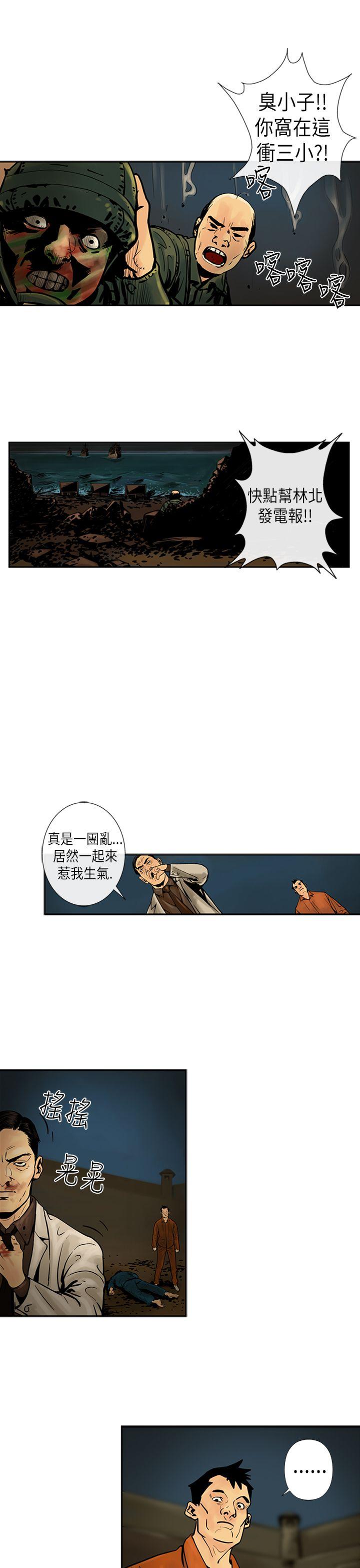 巨人 第19話 第13页