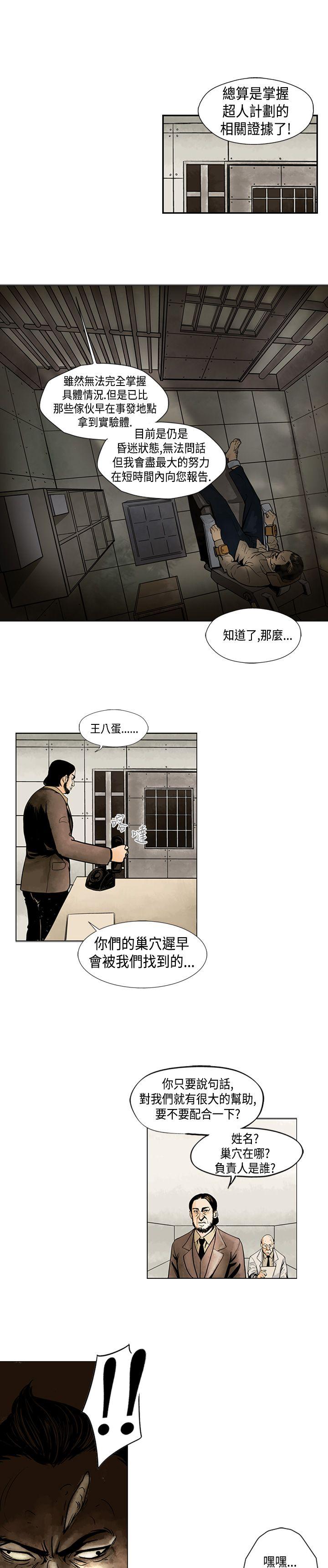 巨人 第1話 第4页