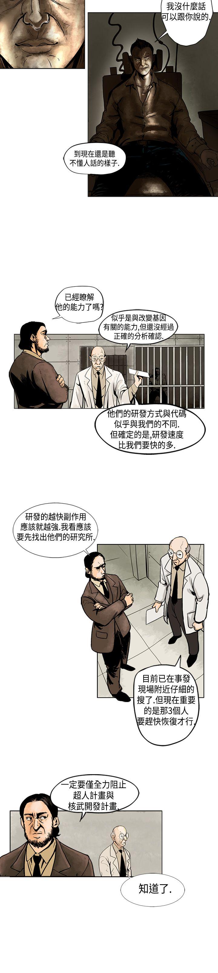 巨人 第1話 第5页