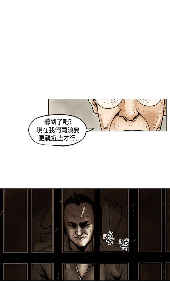 巨人 第1話 第6页