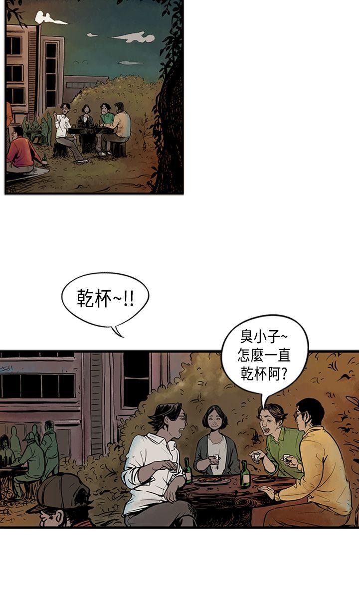 巨人 第1話 第9页