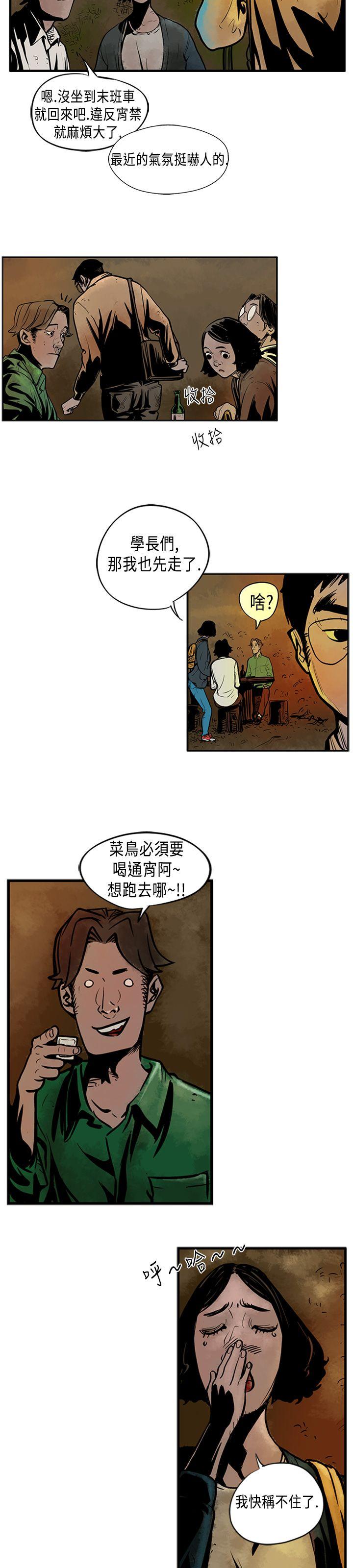 巨人 第1話 第11页