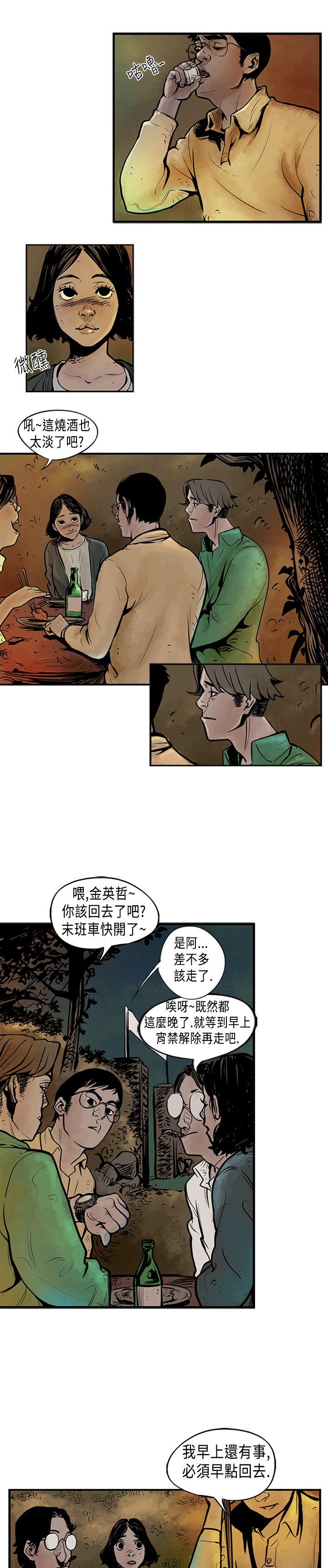 巨人 第1話 第10页