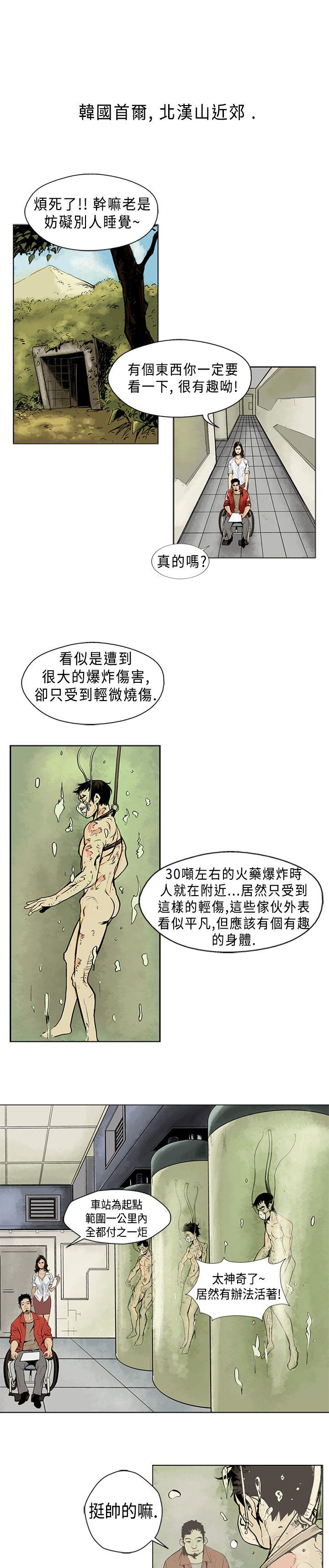 巨人 第1話 第1页