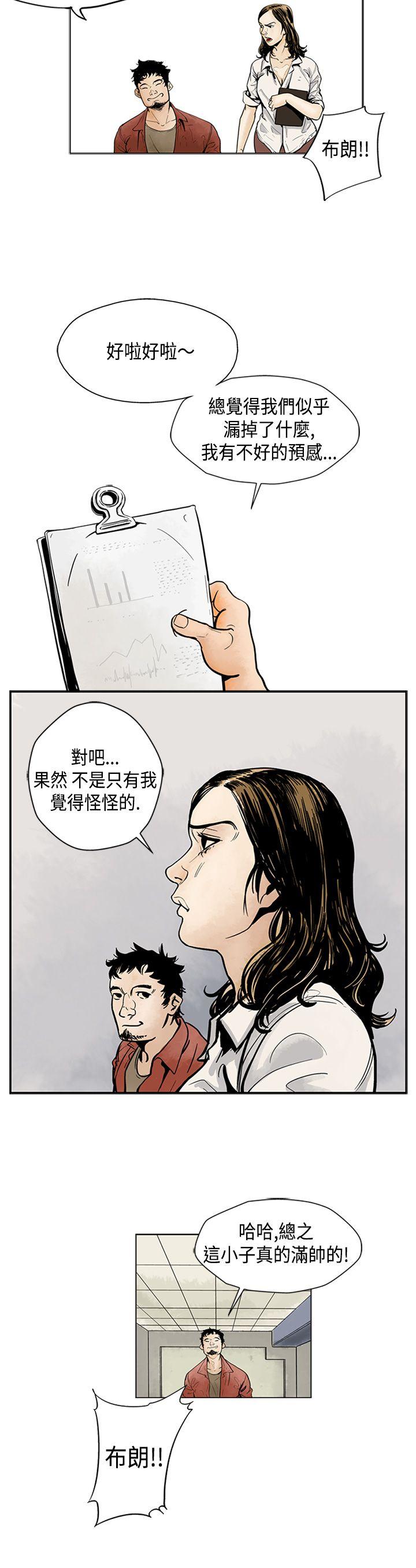 巨人 第1話 第3页