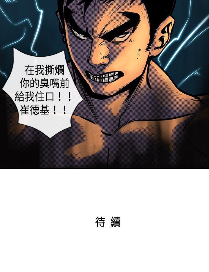 巨人 第27話 第14页