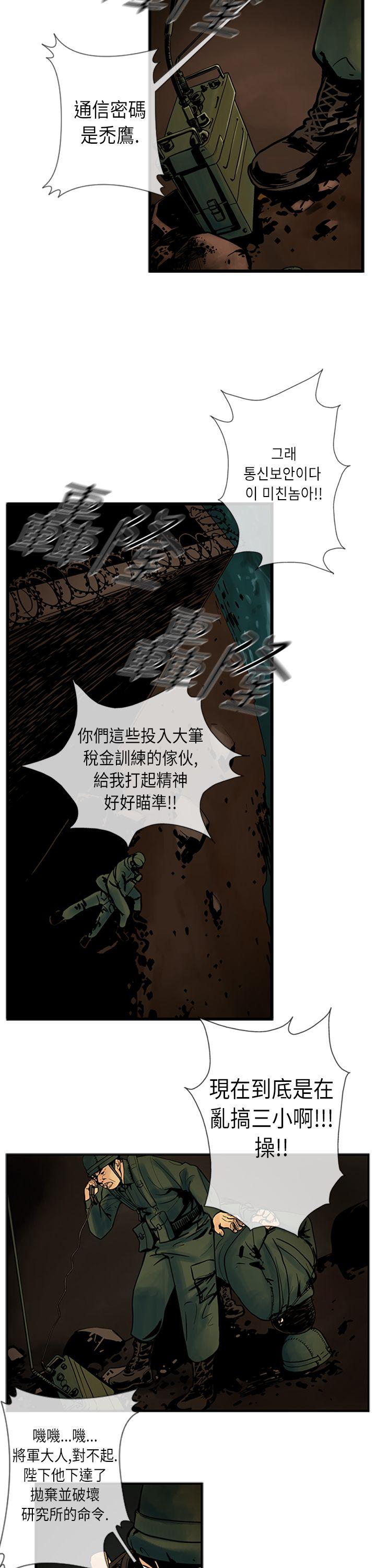 巨人 第21話 第6页