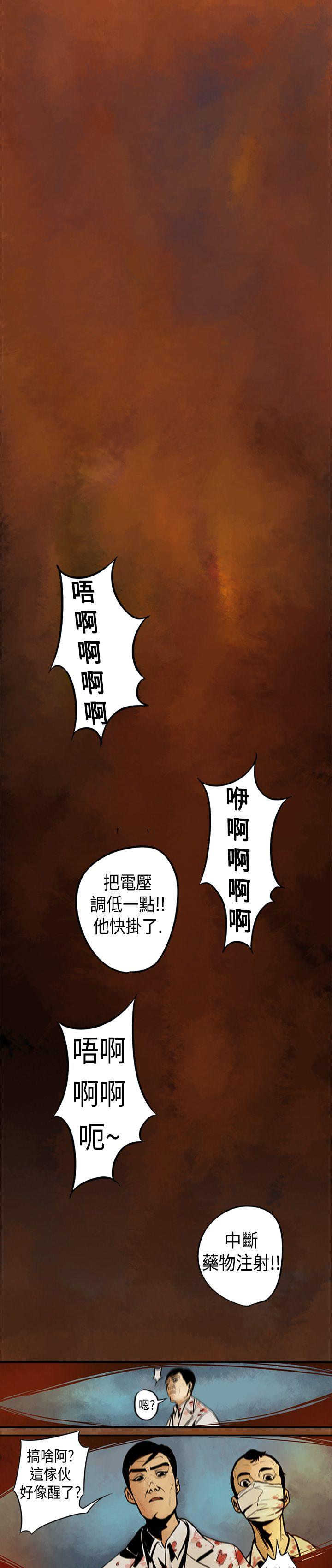 巨人 第2話 第14页