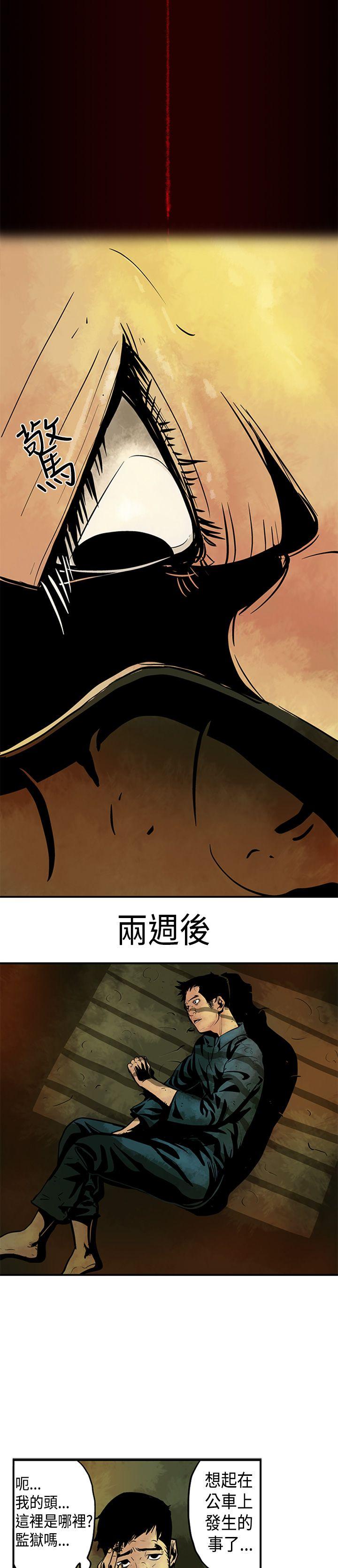 巨人 第2話 第16页