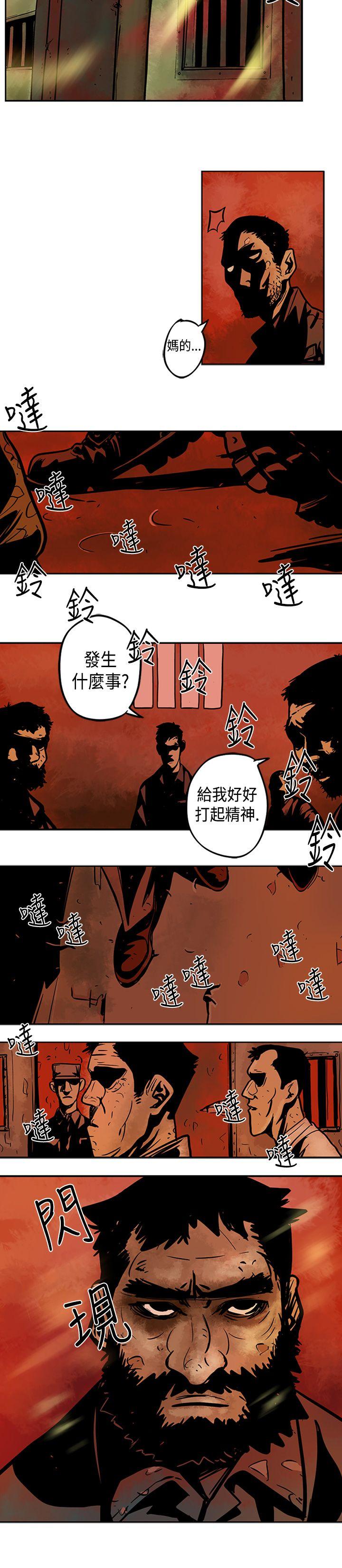巨人 第2話 第25页