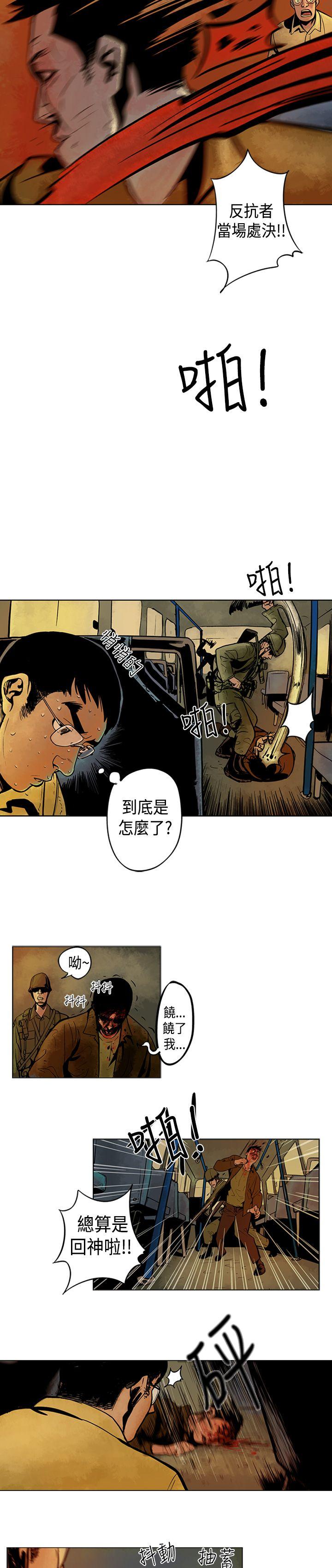 巨人 第2話 第7页