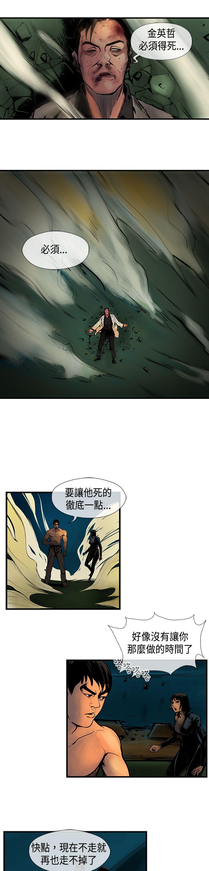 巨人 第30話 第11页