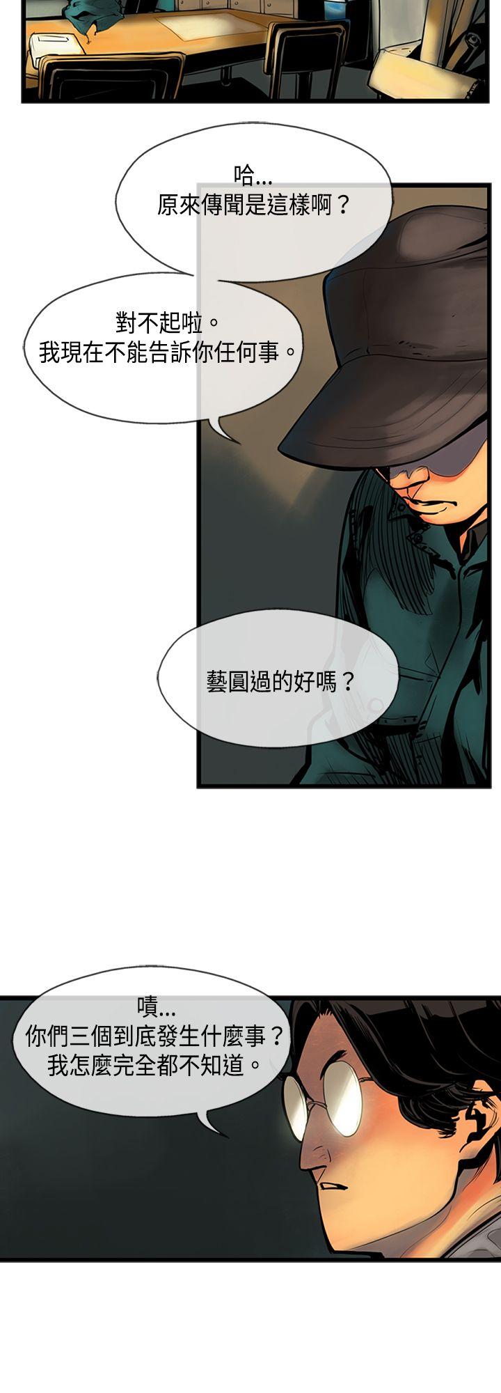 巨人 第33話 第10页