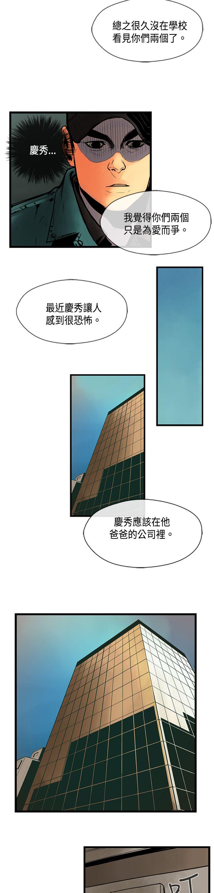 巨人 第33話 第12页