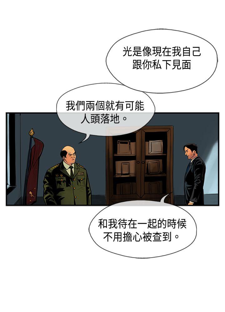 巨人 第33話 第4页