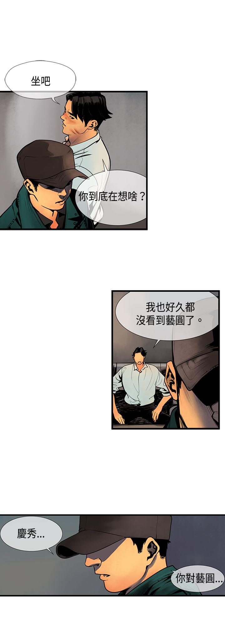 巨人 第35話 第7页