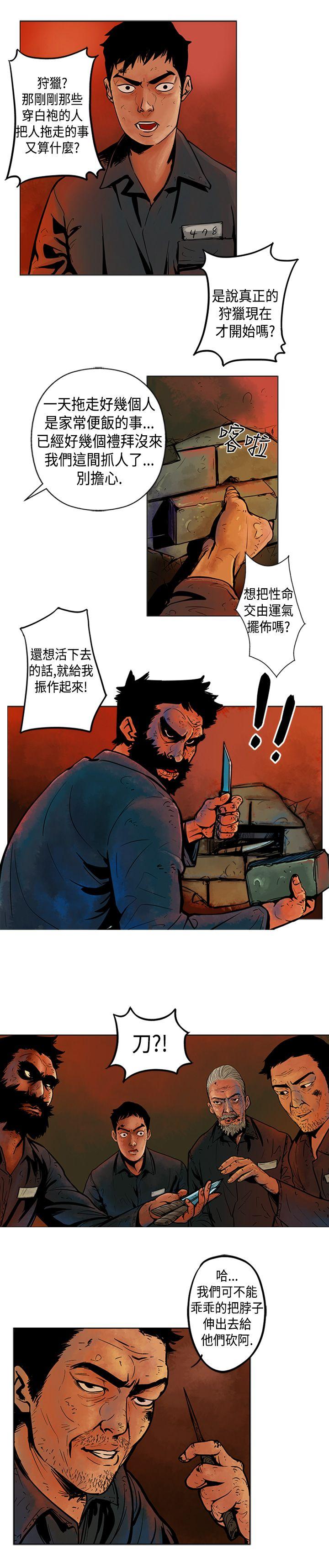 巨人 第3話 第1页