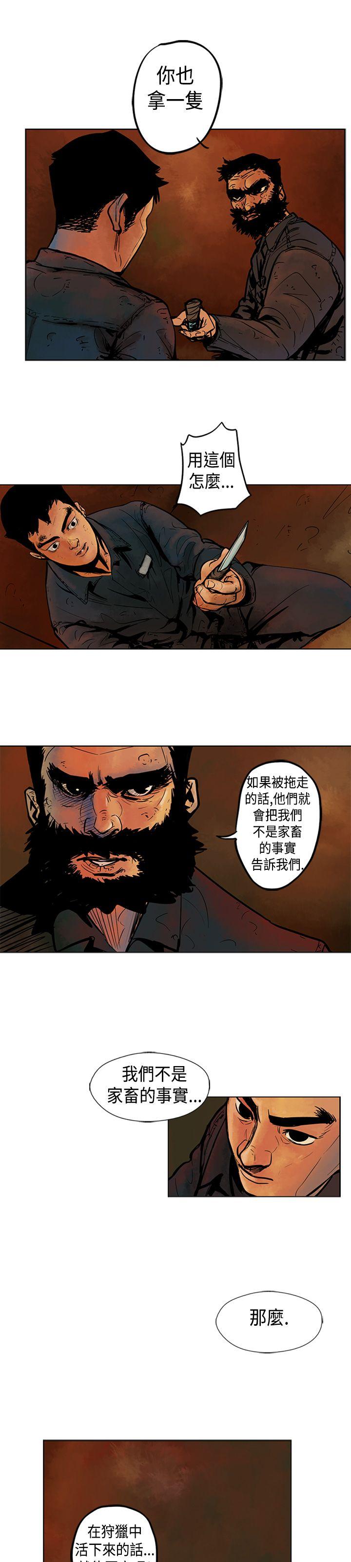 巨人 第3話 第2页