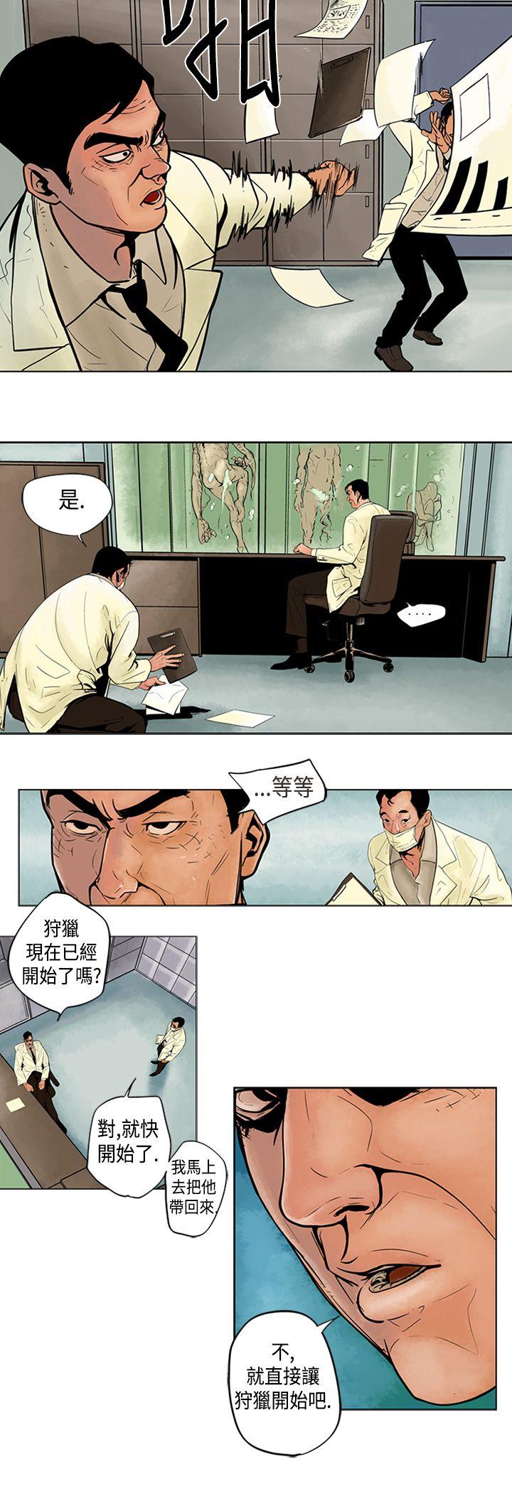 巨人 第3話 第5页