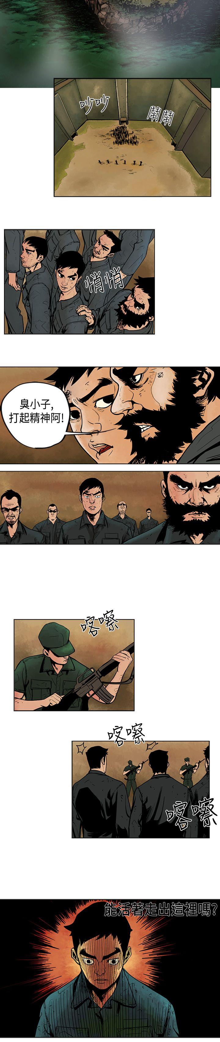 巨人 第3話 第11页