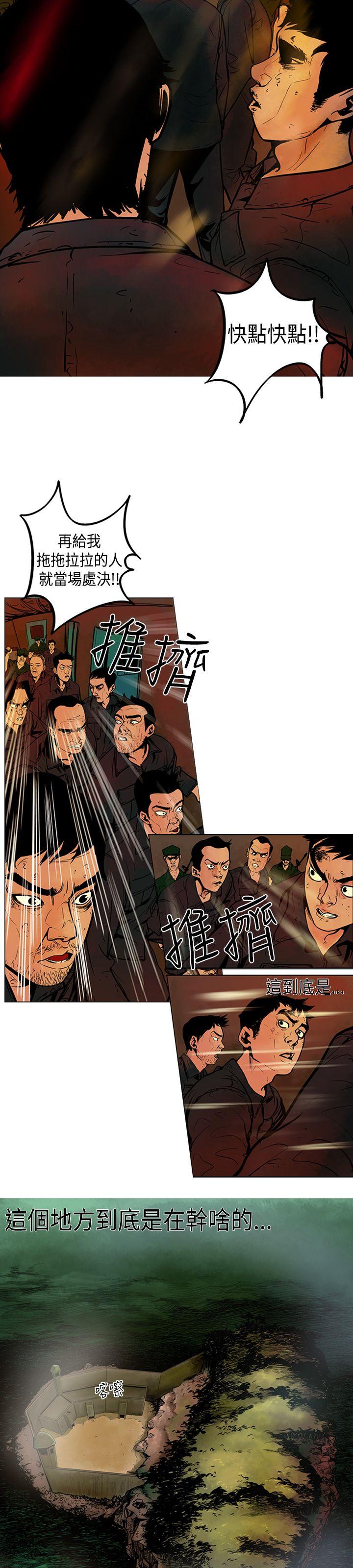 巨人 第3話 第10页