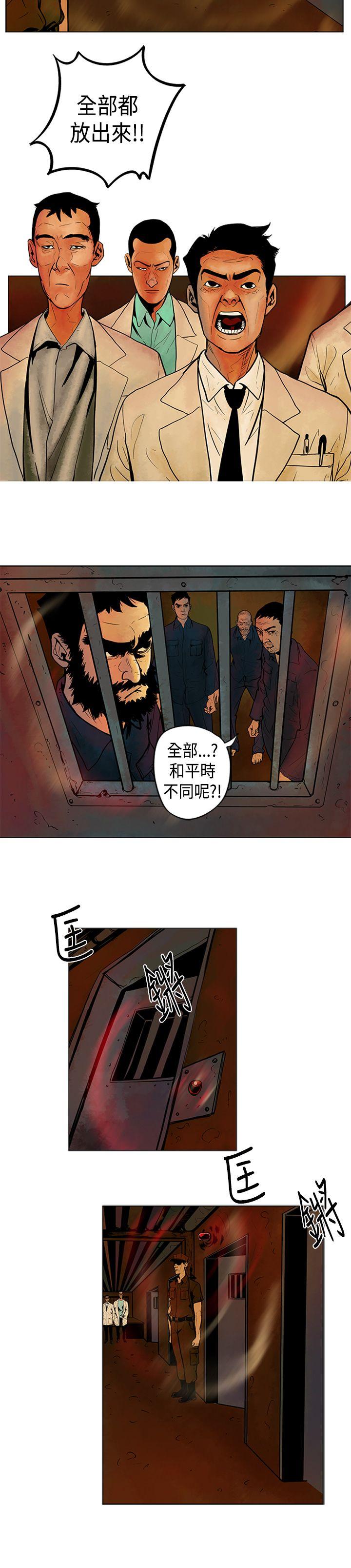巨人 第3話 第8页