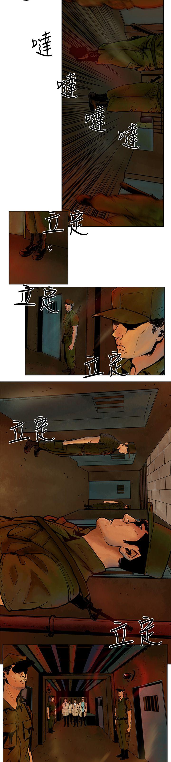 巨人 第3話 第7页