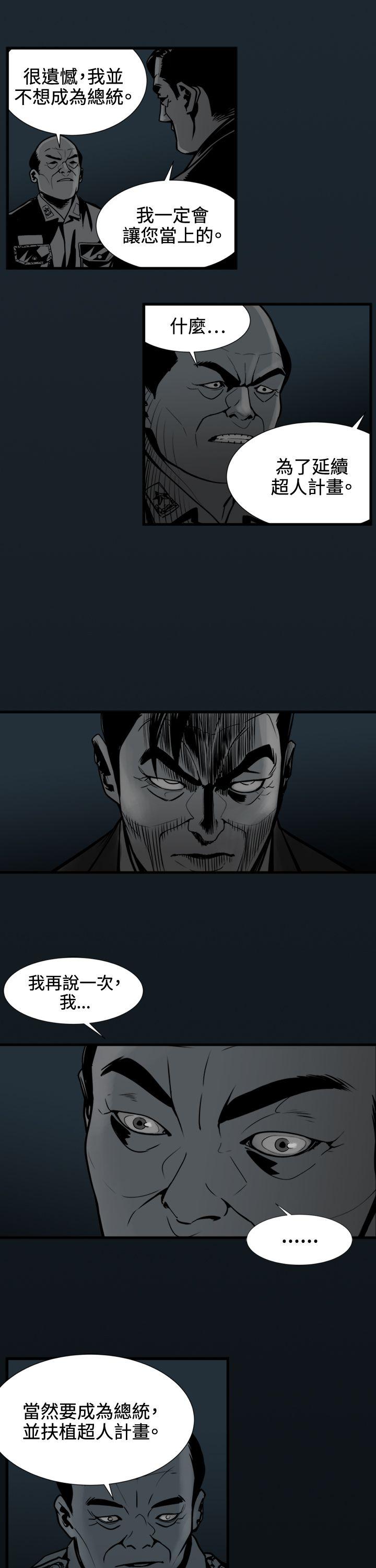 巨人 最終話 第2页