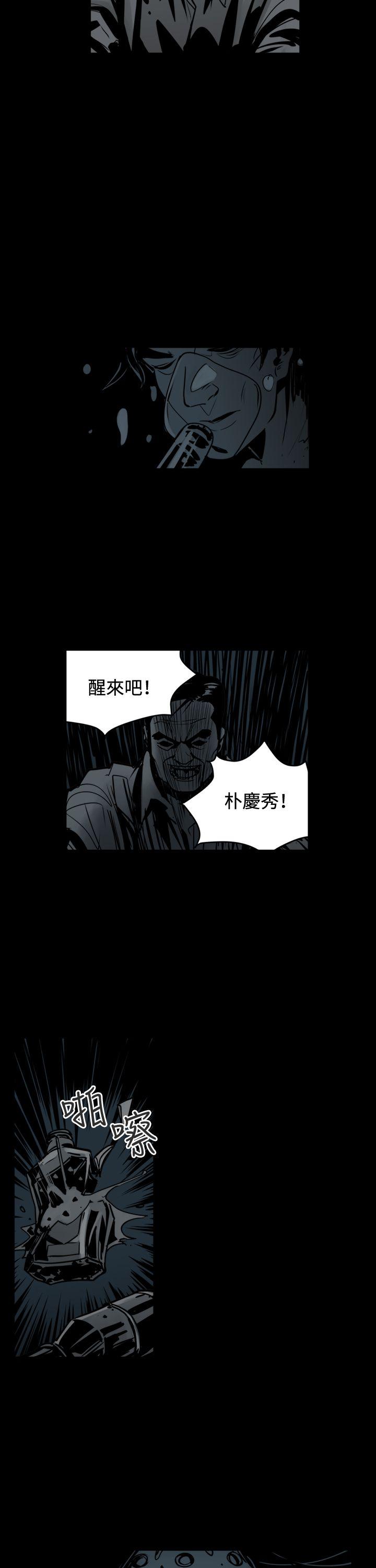 巨人 最終話 第9页