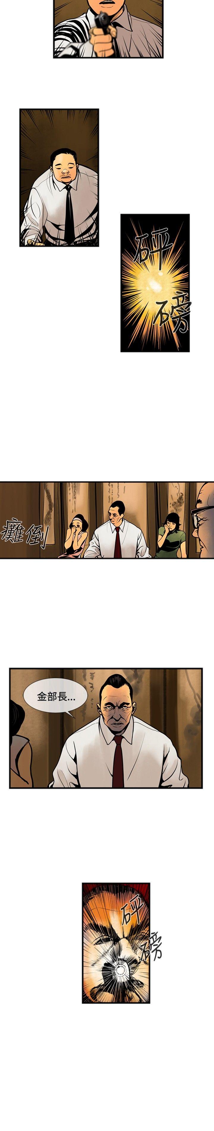巨人 第40話 第7页