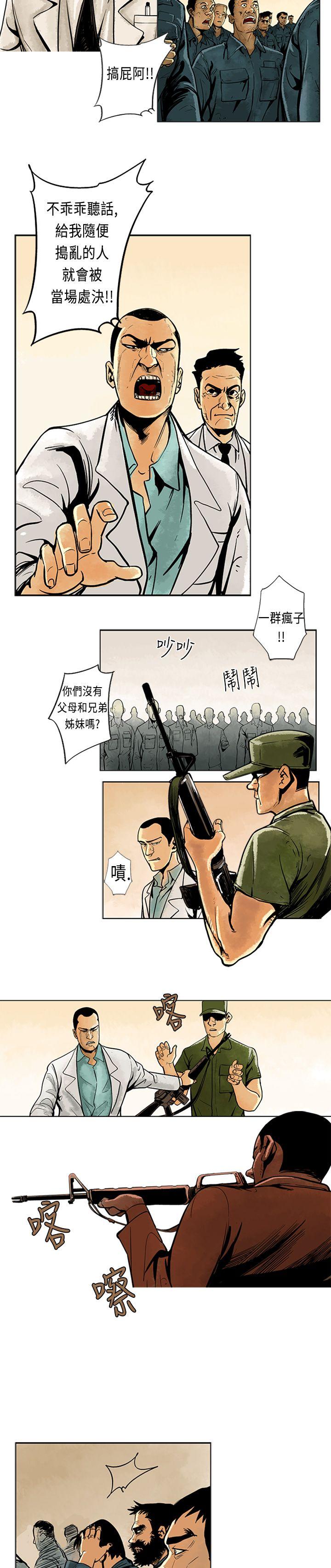 巨人 第4話 第3页