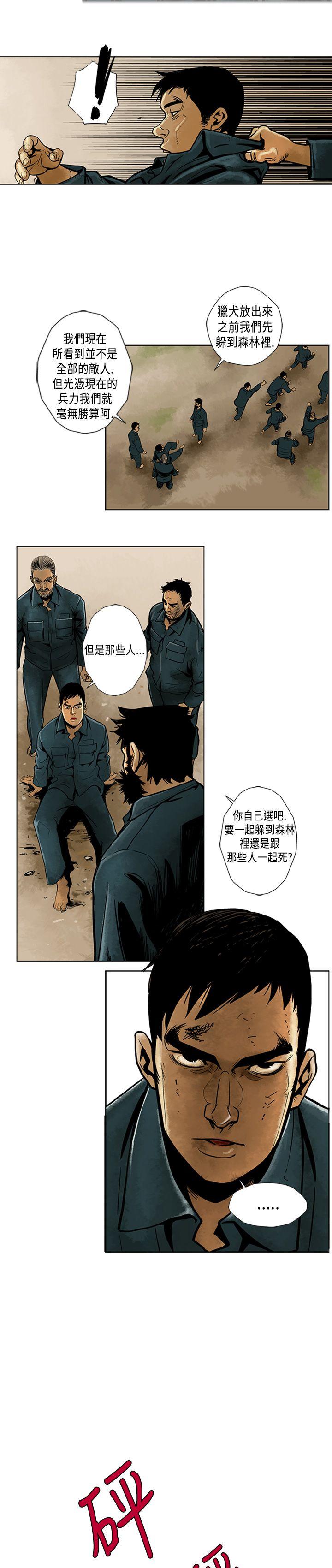 巨人 第4話 第7页