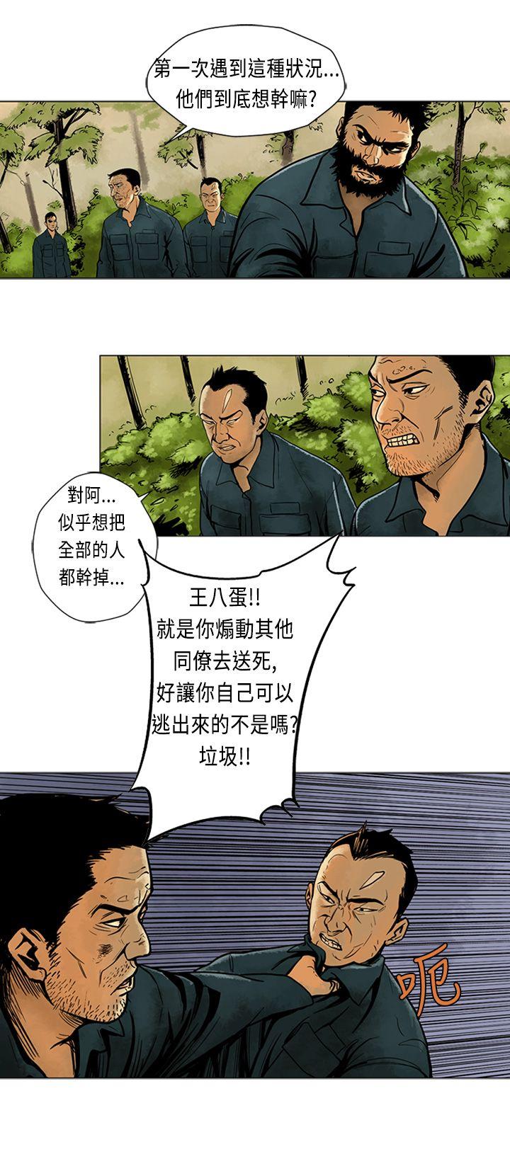 巨人 第4話 第12页