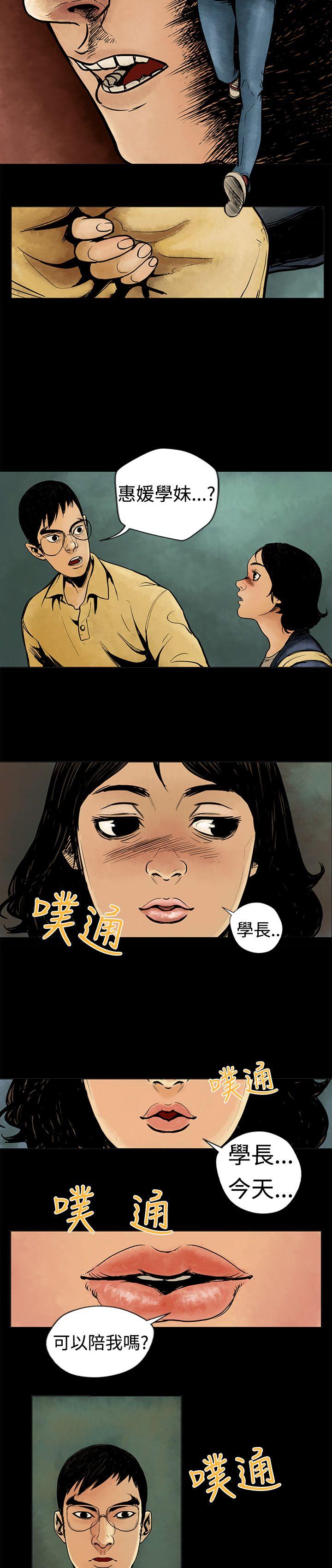 巨人 第5話 第3页