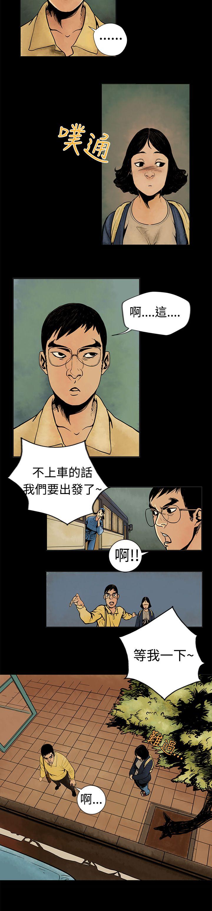 巨人 第5話 第4页