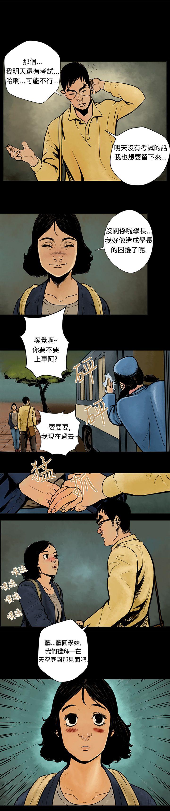 巨人 第5話 第5页