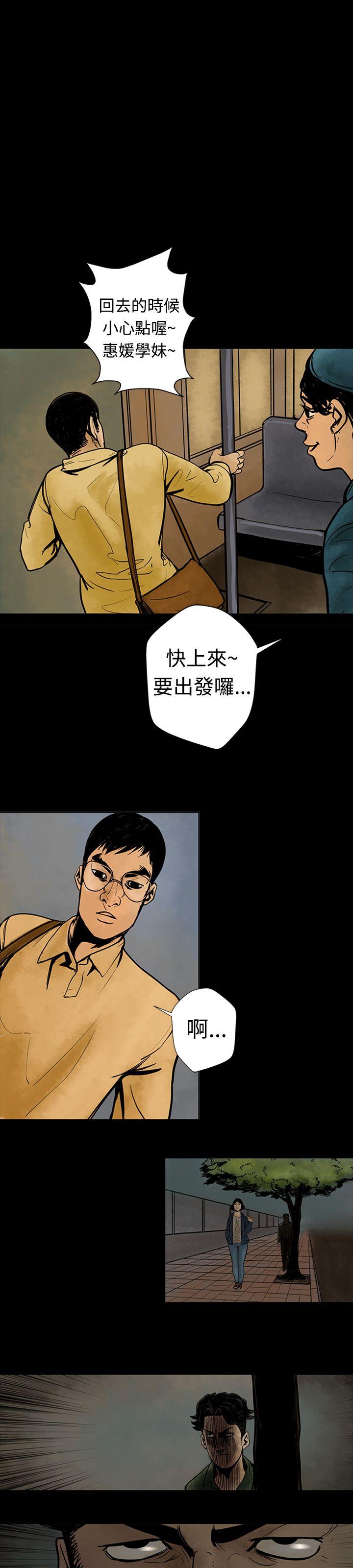 巨人 第5話 第6页