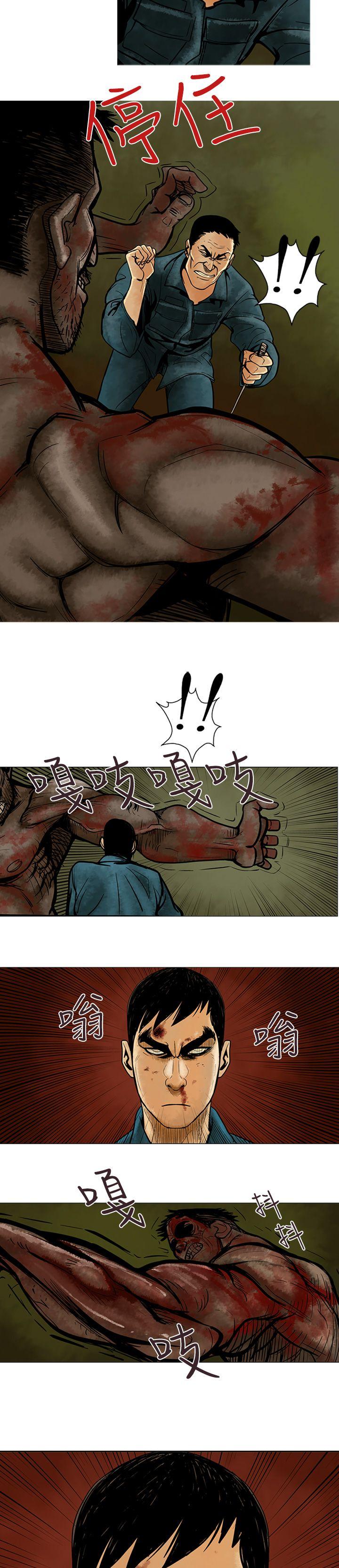 巨人 第5話 第14页