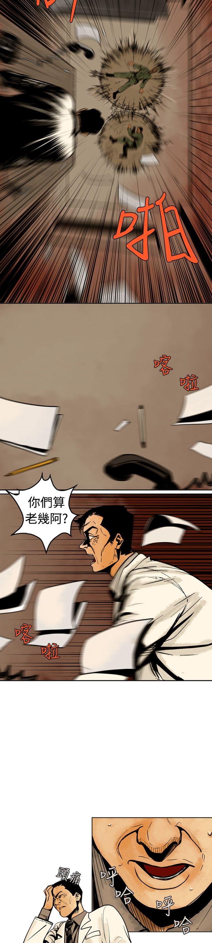 巨人 第6話 第12页