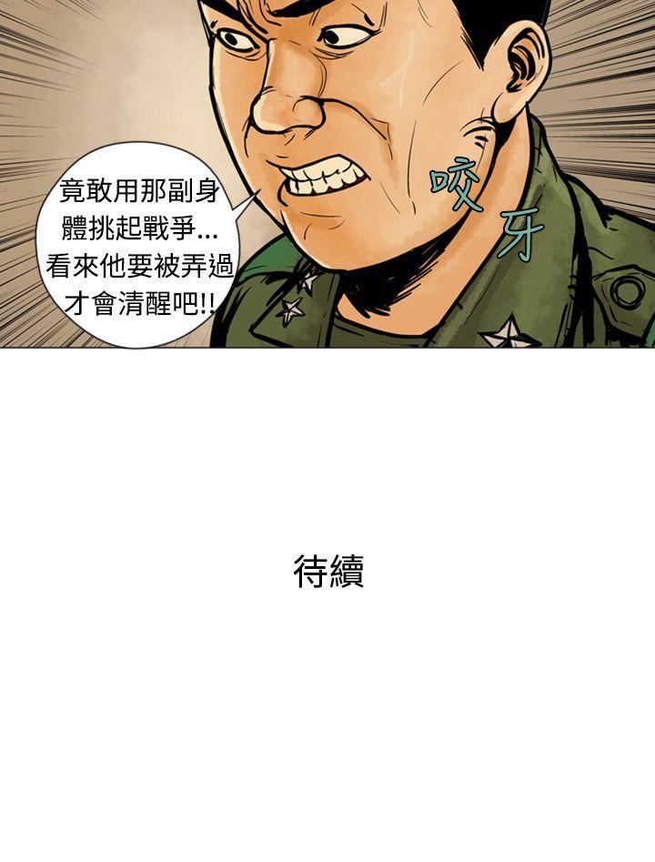 巨人 第6話 第15页