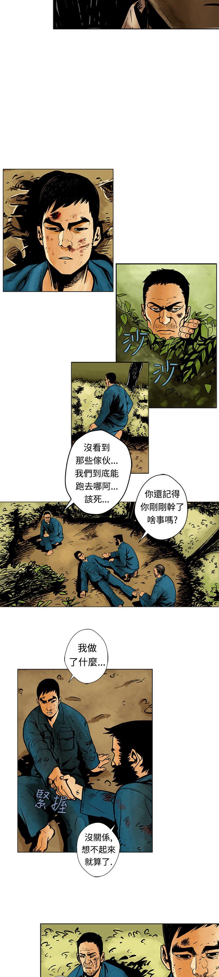 巨人 第6話 第7页
