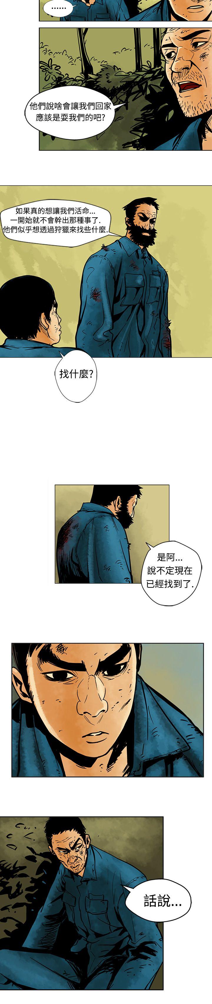巨人 第6話 第8页