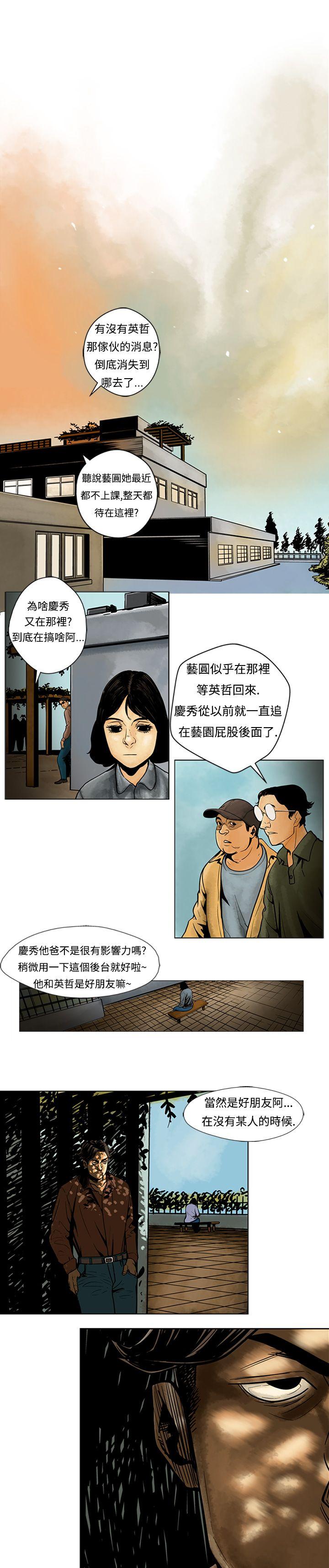 巨人 第6話 第6页
