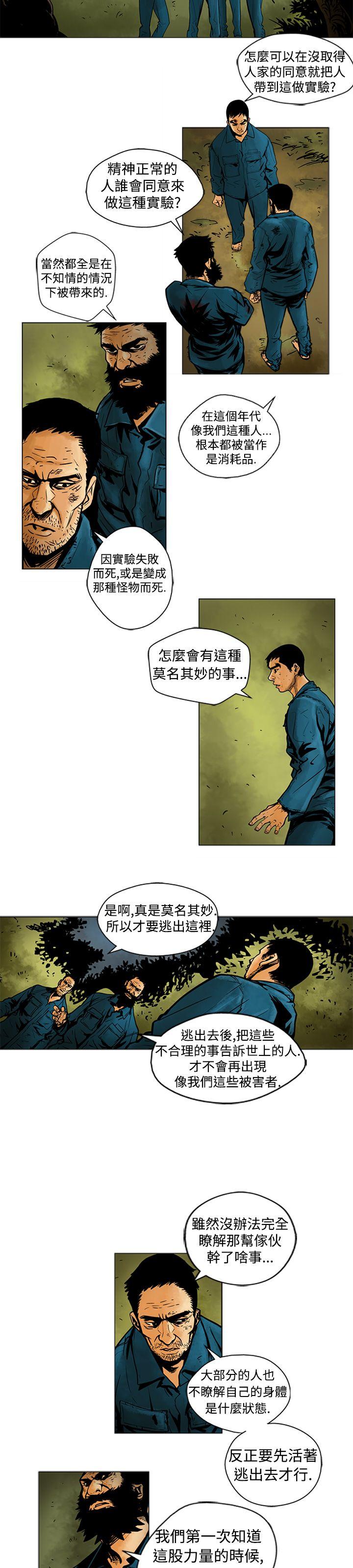 巨人 第7話 第5页
