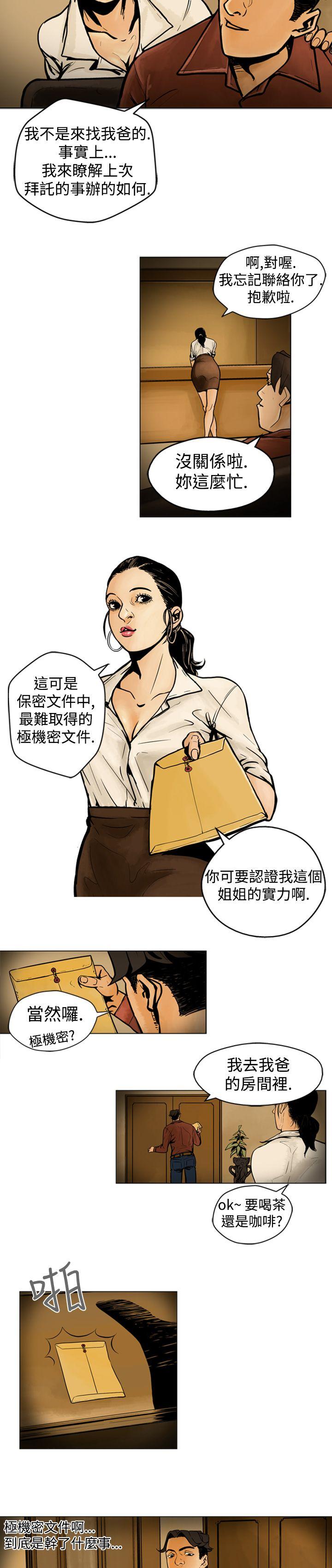 巨人 第7話 第9页